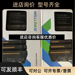 310H 德克威尔 210H 议价 模块