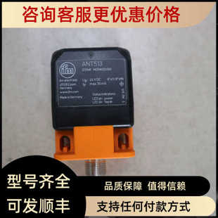 议价 IFM传感器  ANT513   DTRHF  MCRWIDUS03
