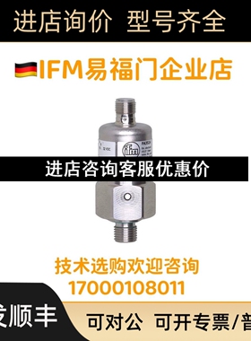 易福门 PA3021 PA3020 PA3022  PA3029 PA3027 PA3220 PA3226议价