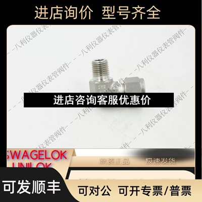 769L SS 10MM1/4哈姆雷特卡套直角弯头10MM转1/4MNPT议价