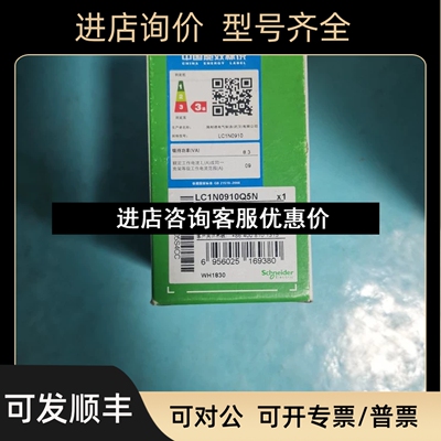 接触器LC1N0910Q5N/M7N/F5N/B5N/M5N议价