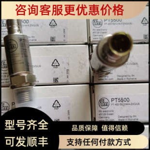 3541 3551 5301 5501 议价IFM易福门压力传感器PT5401