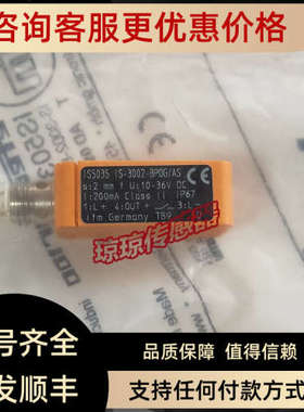 议价易福门IS5035 IS-3002-BPOG/ASIFM传感器接插电感式接近开关
