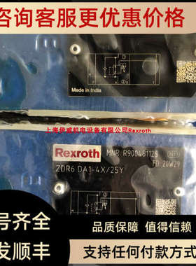 议价ZDR6DA1-4X/25Y R900481125力士乐减压阀手柄调节压力25bar
