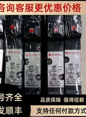 议价V206B22A-B213RNORGREN电磁阀V206527A-B213R V45A611D-C313A