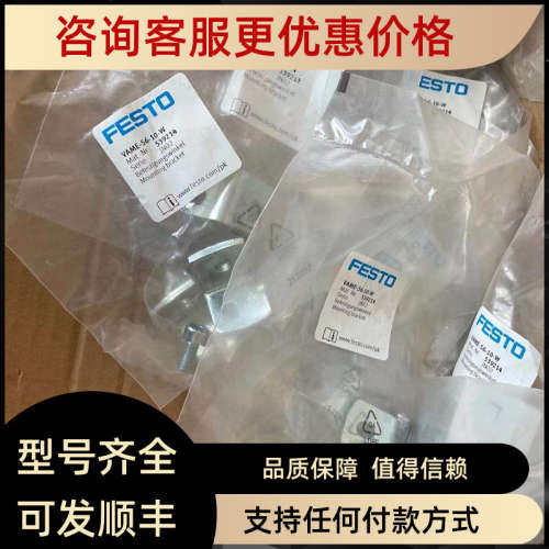 议价费斯托支架 VAME-S6-10-W 539214