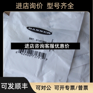 67492 40x19A 邦纳BANNER反光议价 51X51BM BRT