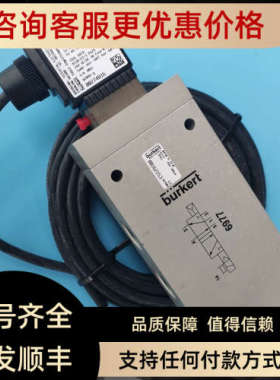 议价burkert宝德  0450 电磁阀 162153    00162153