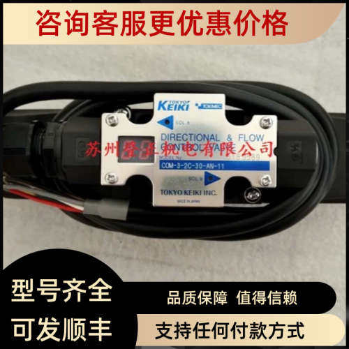 议价东京计器TOKIMEC电磁阀DGMDC-3-X-TK-41  DG4V-3-22A-M-U-H7-