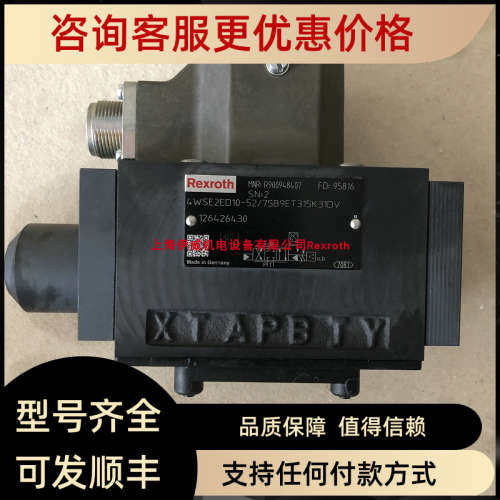 议价力士乐伺服阀R900948407 4WSE2ED10-5X/75B9ET315K31DV