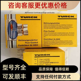 VRX 2A4P 24VDC图尔克示流器投标 GL1 议价@TURCK流量开关FCS