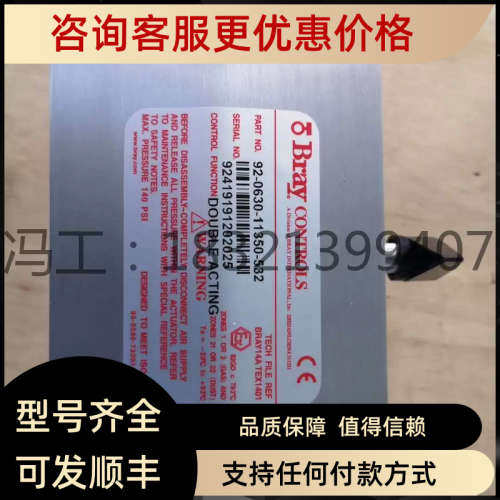 议价Bray博雷 92-0630-11300-532 气动双作用执行器 S92气缸