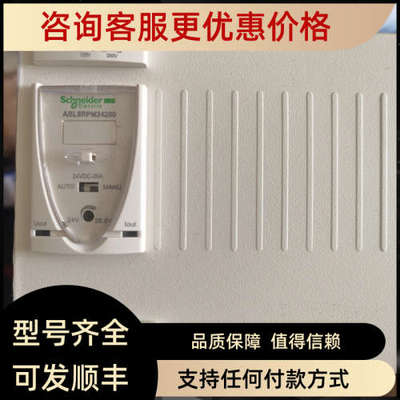 议价开关电源ABL8RPM24200 20A DC24V