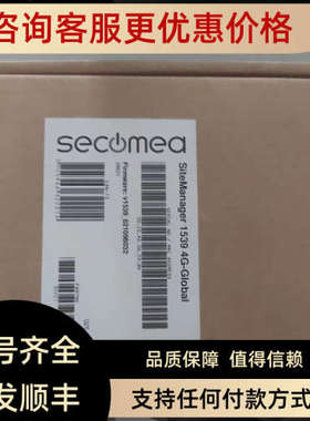 议价secomea 西肯麦 siteManager 1539 4G 工业远程连接网关