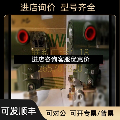 EJA110E-JFS4J-912DA/NS21 PI2799 EJA110E-DMS5J-712NN议价