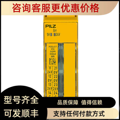 议价312191皮尔兹PILZ电子电源模块PSSu E F PS1