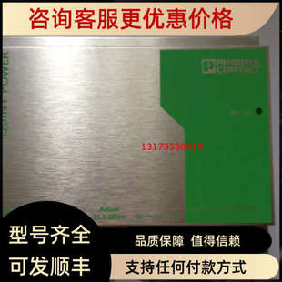 2.5 议价TRIO 24DC 1AC 2866268尼克斯电源