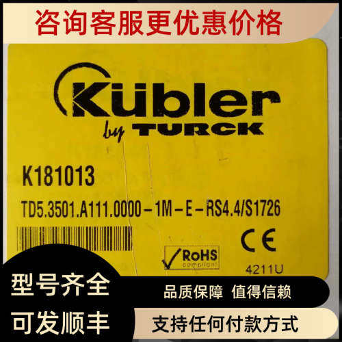 议价TURCK编码器TD5.3501.A111.0000-1M-E-RS4.4/S1726 K181013