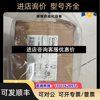 库伯勒T8.5800.2265.1024  8.5852.1议价