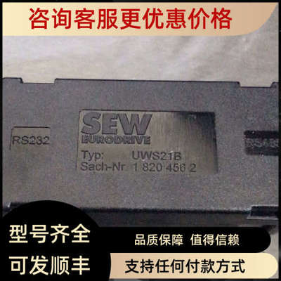 议价SEW通讯模块USB11A08248311 ；UWS21B18204562