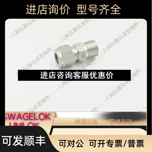 飞托克卡套管接头10MM卡套转G3 RS6FITOK ML10 8外螺纹议价