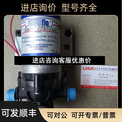 SHURFLO隔膜泵8095-942-349  8000-558-259 8095-902-290议价