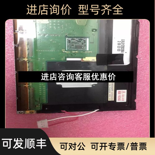 LTA070B792F 790F EDTCB23QAF EDTCB23QEF LXL01ZB23BA液晶屏议价