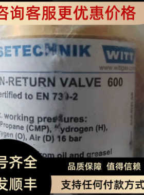 议价UNITOR 防止器En730 -25175-1