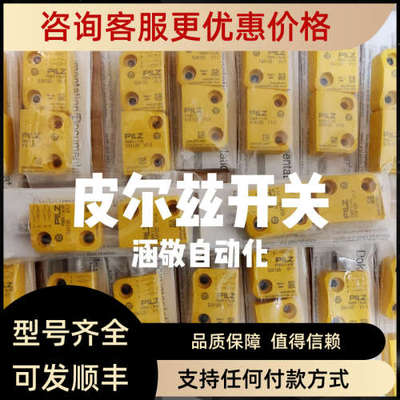 议价皮尔兹PILZ PSEN ma2.1p-31/PSEN2.1-10 506408 506403 51211