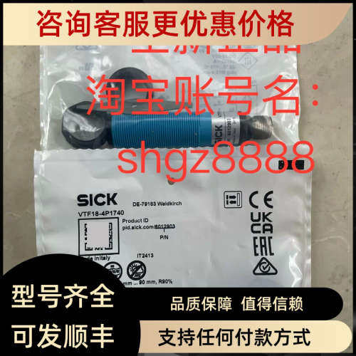 议价VTF18-4P1840 GRL18S-P2438SICK西克光电传感器