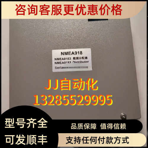 议价NMEA918   NMEA0183  数据分配器