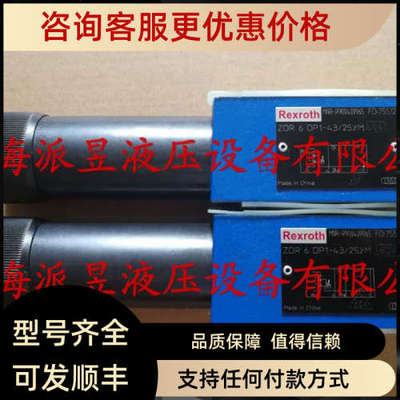议价 R900476381  ZDR6DP1-4X/210YMZDR6DP1-43/210YM
