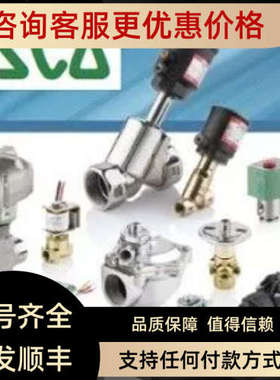 议价EFHT8344G80MO ASCO电磁阀//Numatics/Aventics