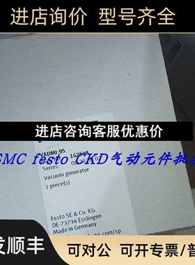 FESTO  费斯托 真空发生器 VADMI-95 162508议价