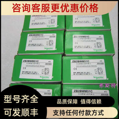 议价红色灯按钮ZB2BWM41C ZB2BWM41C