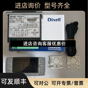 5N6I3 XR75CX XR70CX小精灵温控器议价 5N7C3 Dixell温控仪XR75CX