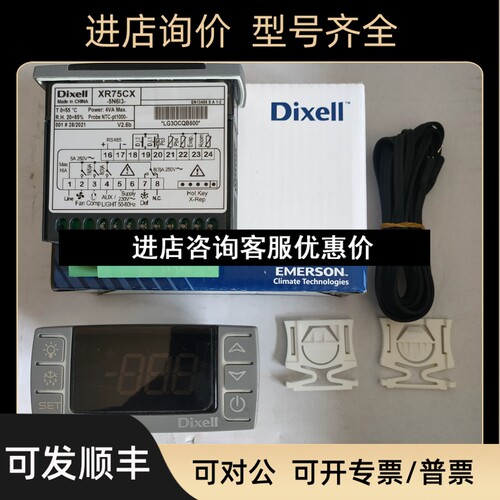 Dixell温控仪XR75CX-5N7C3 XR75CX-5N6I3 XR70CX小精灵温控器议价