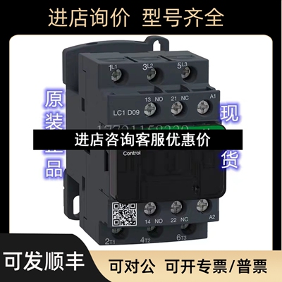 LC1D098MD直流接触器议价