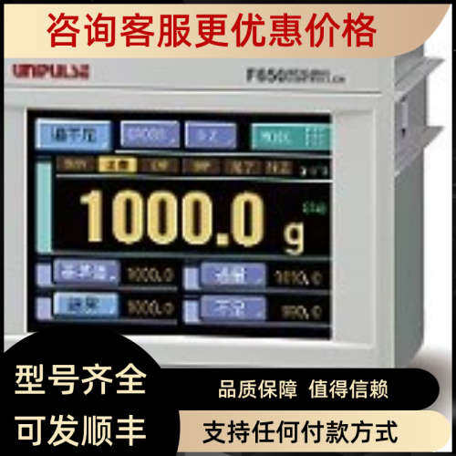 议价尤尼帕斯触摸屏检重秤用F650-CK