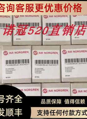 议价0882300NORGREN压力开关0880200 0880320 0880400诺冠气动