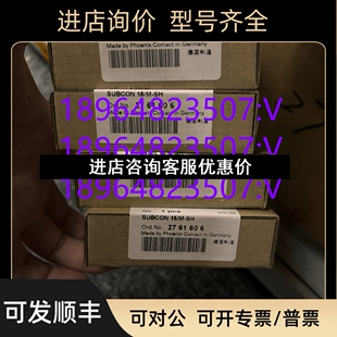 SH议价 SUB总线连接器SUBCON 菲尼克斯2761606免剥线插头D
