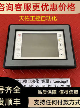 议价触摸屏 QTERM-G70 GS442