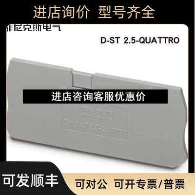 菲尼克斯phoenix 端D-ST2.5-QUATTRO号3030514 议价