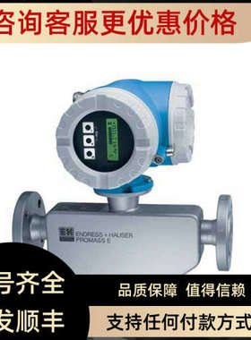 议价E+H流量计83F50-BD2CAABAAHAW  8E3B15