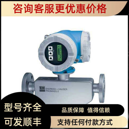议价E+H流量计83F50-BD2CAABAAHAW  8E3B15