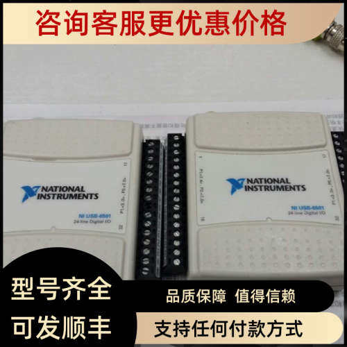 议价NI USB-6501