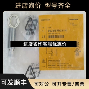 H1141 图尔克TURCK传感器 RP6X M18 1635156议价 BI5U