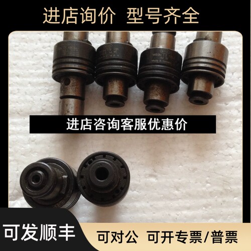 BILZ丝锥夹头WESN 1B 75.5 M10（多种议价