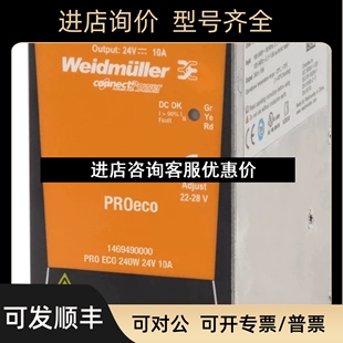 5A魏德米勒48V PRO 48V 240W 5A电源1469590000议价 ECO