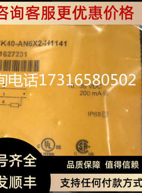 议价 TURCK图尔克传感器Bi20U-CK40-AN6X2-H1141